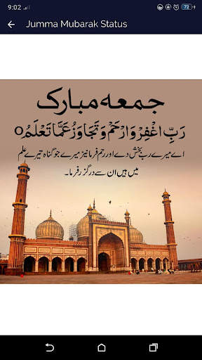 Jumma Mubarak Status 2021 screenshot 2