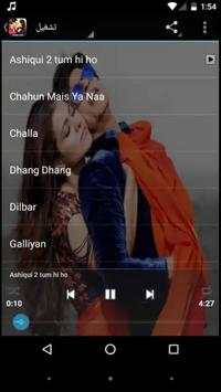 aghani hindiya اغاني هندية screenshot 1