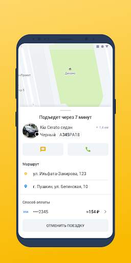 Вызов такси TapTaxi скриншот 5