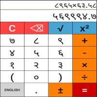 Marathi Calculator on 9Apps