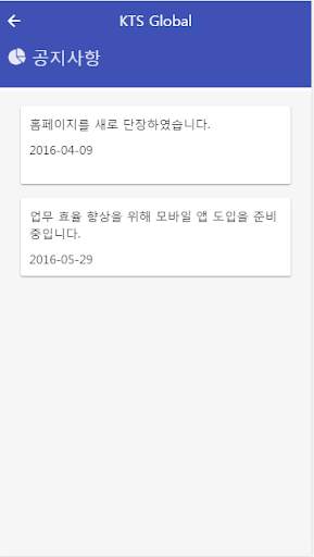 KTS Global Mobile screenshot 3