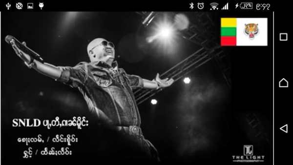SNLD Music online screenshot 4