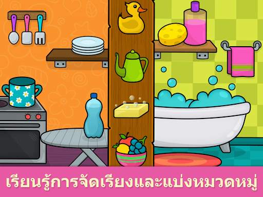 รูปทรงและสี Bimi Boo screenshot 9