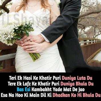 Hindi Love Shayari 5 تصوير الشاشة