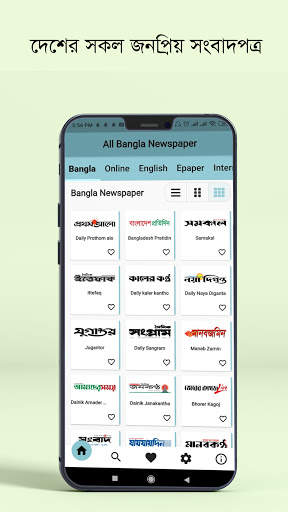 All Bangla Newspapers : সকল বাংলা সংবাদপত্র 500  screenshot 2