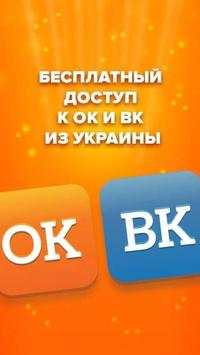 Одноклассники  вконтакте скриншот 4