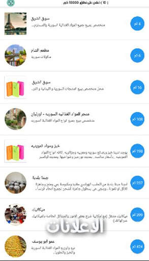 swa 8 تصوير الشاشة