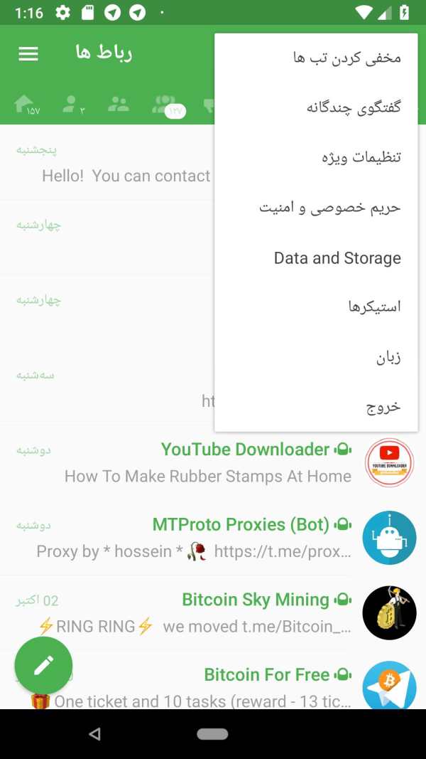 Mobogram X  Messenger screenshot 3