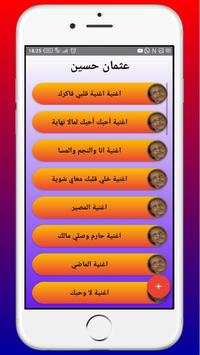 songs of Othman Hussein screenshot 2