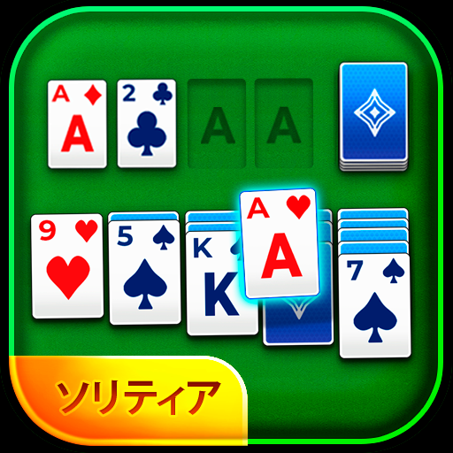 ソリティア-オフラインゲーム icon