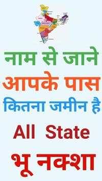 Bhu Naksha App Online - भू नक्शा स्क्रीनशॉट 2