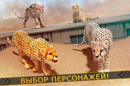 Леопард против Лев Клан - Дикий Саванна Гонки скриншот 3