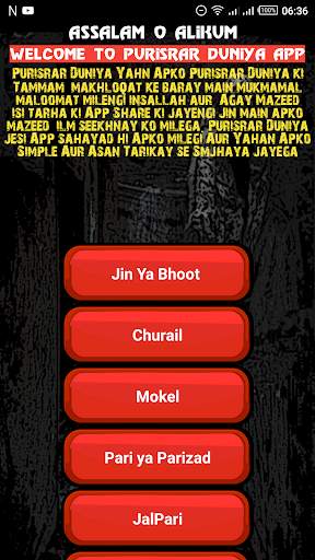 Purisrar Duniya screenshot 1