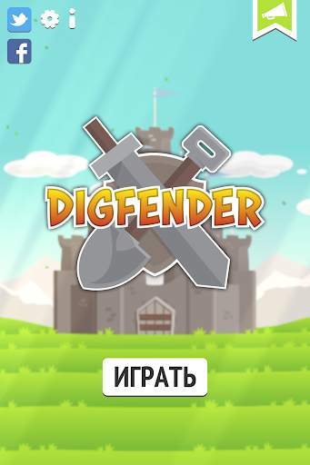 Digfender скриншот 1