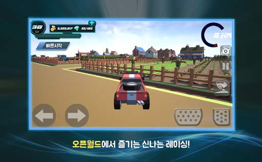 시티 오브 레이싱 screenshot 6