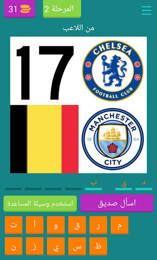 الدوري الانجليزي 1 تصوير الشاشة