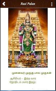 Tamil Rasi Palan 2019 screenshot 1