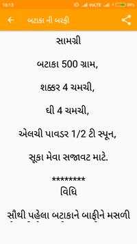 Farali Vangi (Recipes) स्क्रीनशॉट 5