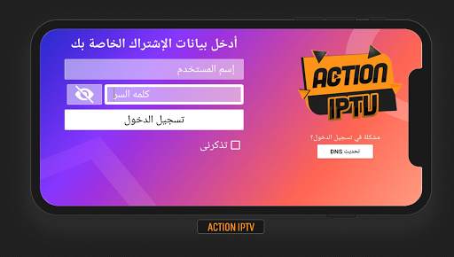 ACTION IPTV 1 تصوير الشاشة