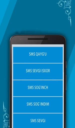 SMS Sherlar скриншот 2