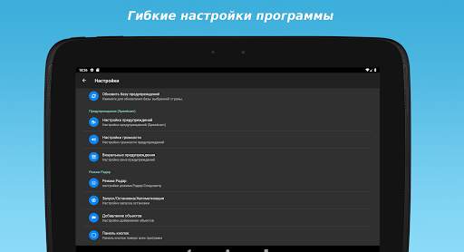 MapcamDroid Антирадар скриншот 12