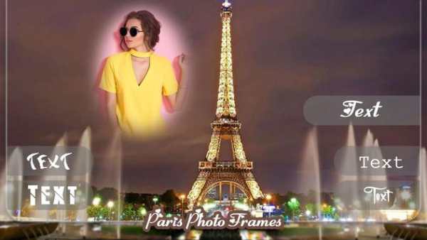 Paris Photo Frames 3 تصوير الشاشة