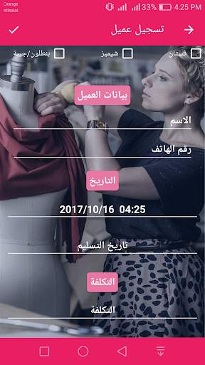 منظم مواعيد تصميم الازياء скриншот 2