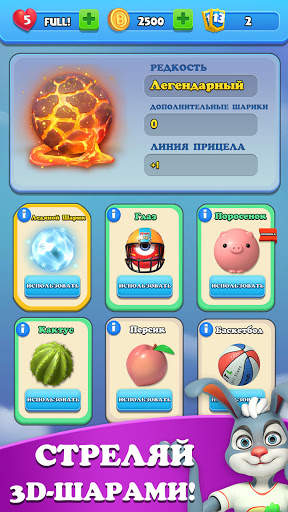 Brick Ball Blast скриншот 6