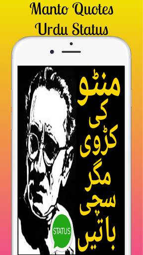 Manto Quotes Urdu Status screenshot 2
