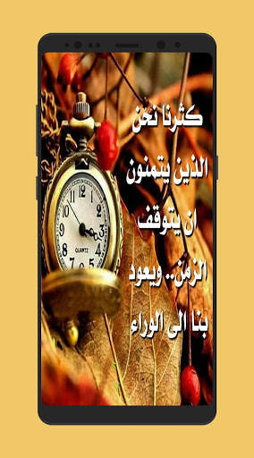 كلمات من دفاتر الايام 5 تصوير الشاشة