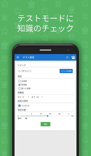初心者のためのチェスの戦術 screenshot 6