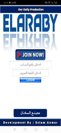 Elaraby ODP screenshot 6