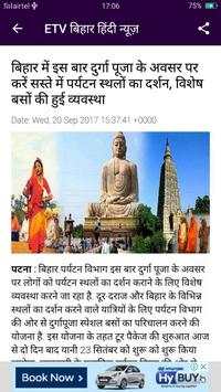 ETV Bihar Top Live Hindi News screenshot 2
