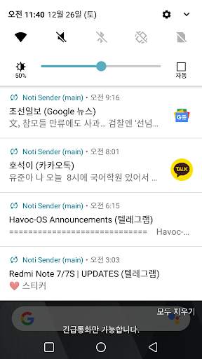 Notification sender - mirror notifications easily скриншот 2