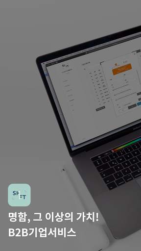 SHIFT - 모바일명함 screenshot 7