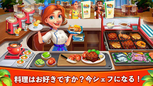 クッキングジョイ-この新しいクッキングゲームで料理！ screenshot 1