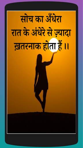 Nai Udan Motivational Quotes मोटिवेशनल शायरी हिंदी screenshot 6