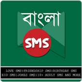 Bangla SMS icon