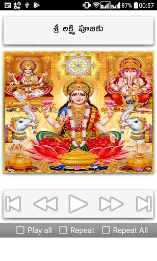 Lakshmi Songs Telugu screenshot 10