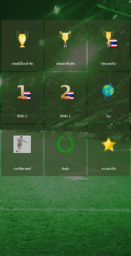 True Football 3 screenshot 5