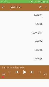 قران كريم - خالد الجليل screenshot 2
