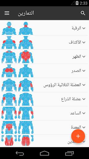 Gym App Training Diary 1 تصوير الشاشة