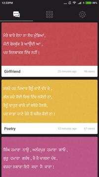 Punjabi Status screenshot 2