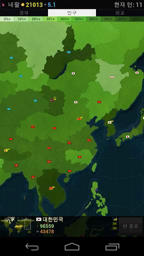 문명의 시대 Lite screenshot 11