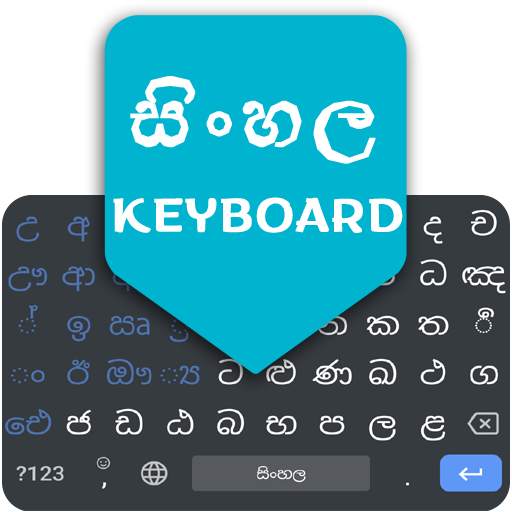 Sinhala English Keyboard 2020 1.0
