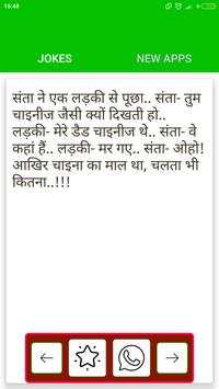 Fadu Chutkule screenshot 4