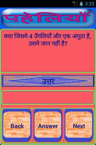 Paheli Bujho Dimaag Kholo screenshot 3