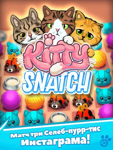 Kitty Snatch Подбери 3 знаменитых Инстаграм котят скриншот 7