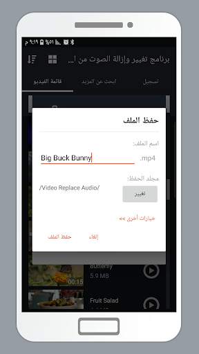 استبدال إزالة الصوت من الفيديو 6 تصوير الشاشة