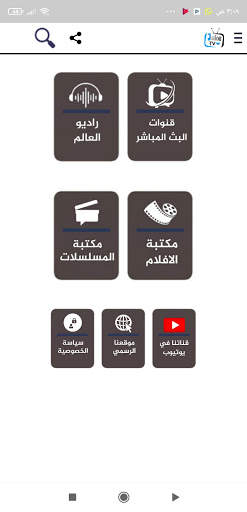 تلفاز بدون تقطيع جميع القنوات | JAKE TV screenshot 2